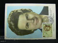 Стара пощенска картичка