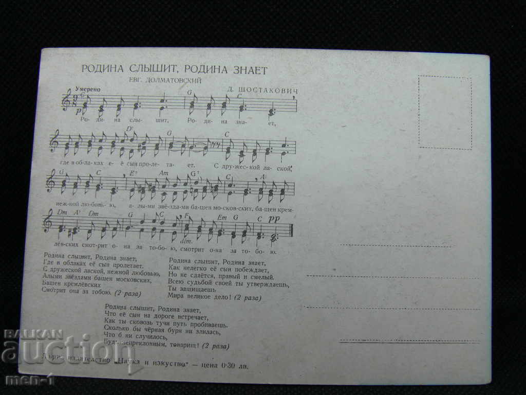 Carte poștală veche cu preț € 11.00 | 21.51 BGN Carte poștală veche cu preț € 11.00 | 21.51 BGN