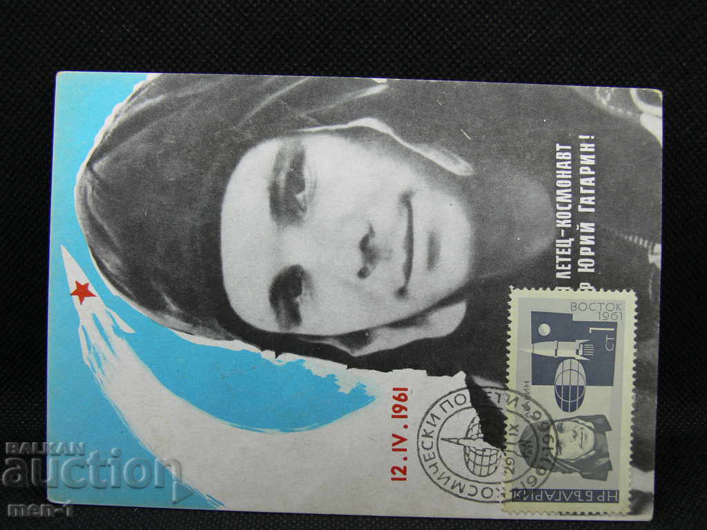 Carte poștală veche Carte poștală veche