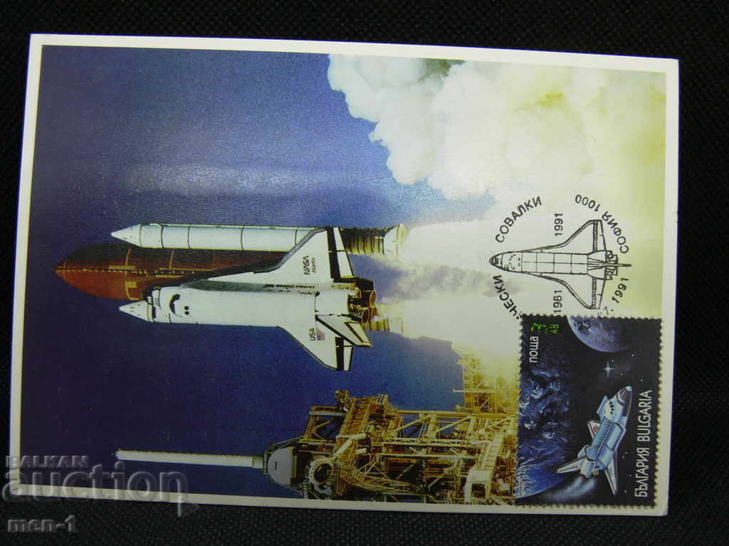 Carte poștală veche Carte poștală veche