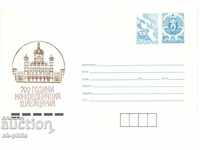 Пощенски плик - 700 години конфедерация Швейцария