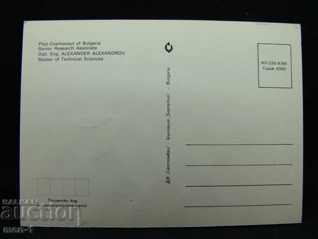 Carte poștală veche cu preț € 16.00 | 31.29 BGN Carte poștală veche cu preț € 16.00 | 31.29 BGN