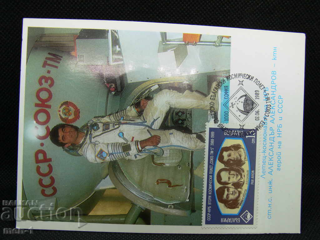 Carte poștală veche Carte poștală veche