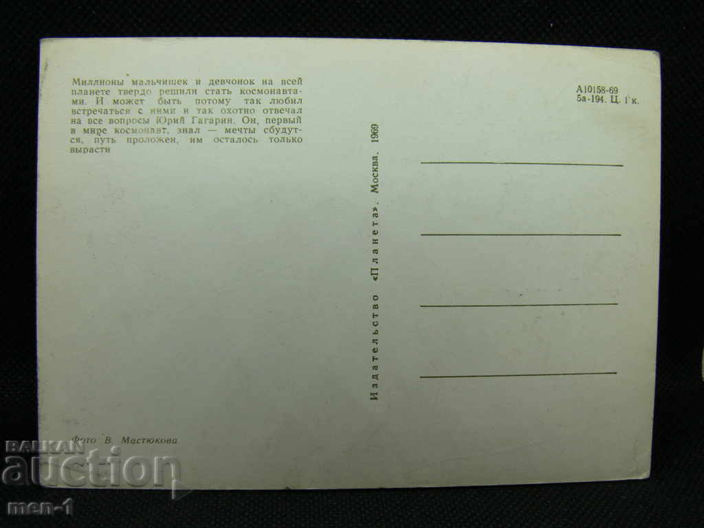 Old postcard with price 30.00 BGN | € 15.34 Old postcard with price 30.00 BGN | € 15.34