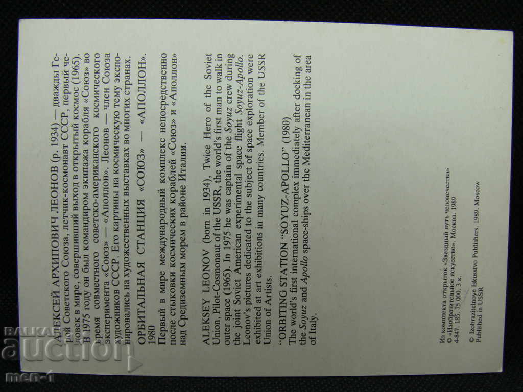 Carte poștală veche cu preț € 11.00 | 21.51 BGN Carte poștală veche cu preț € 11.00 | 21.51 BGN