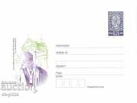 Пощенски плик - Папа Йоан-Павел II в България
