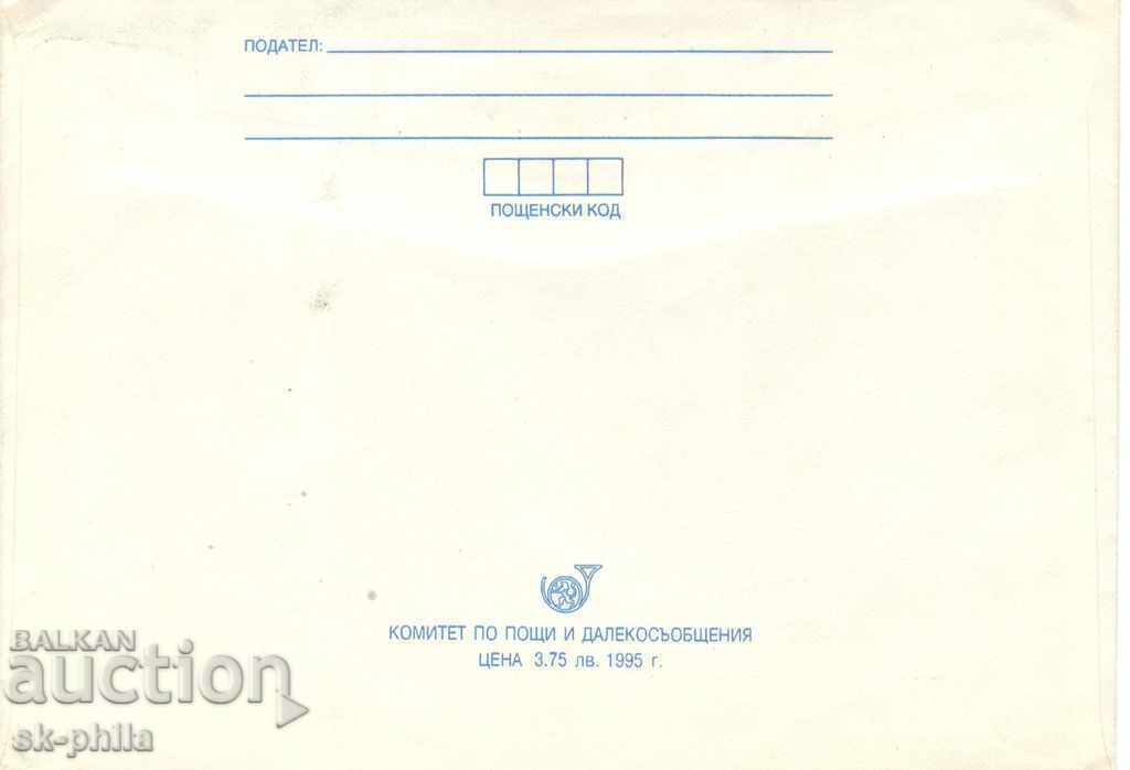 Post envelope - standard - sticker with price 0.30 BGN | € 0.15 Post envelope - standard - sticker with price 0.30 BGN | € 0.15