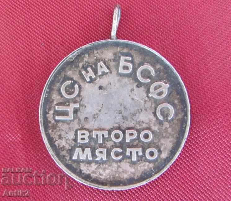 Παράδοση 50s ασημένιο μετάλλιο βαρών Βουλγαρίας Παράδοση 50s ασημένιο μετάλλιο βαρών Βουλγαρίας