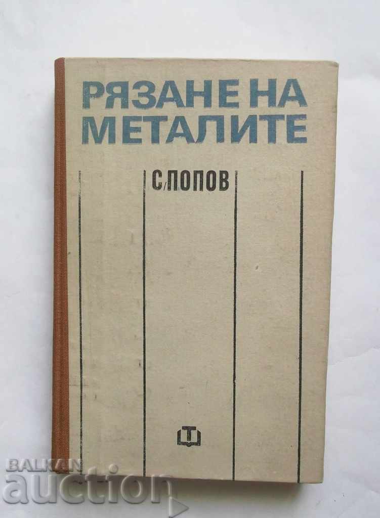 Рязане на металите - Стоян Попов 1983 г.