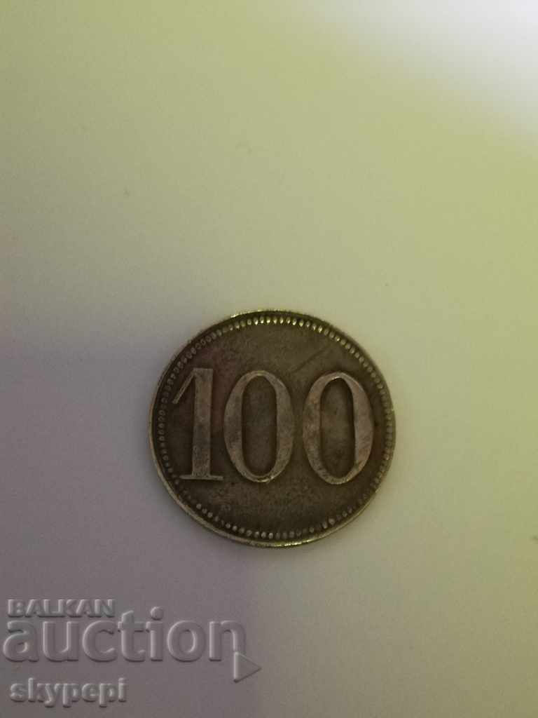 WERT BRAND 100 with price 10.00 BGN | € 5.11 WERT BRAND 100 with price 10.00 BGN | € 5.11