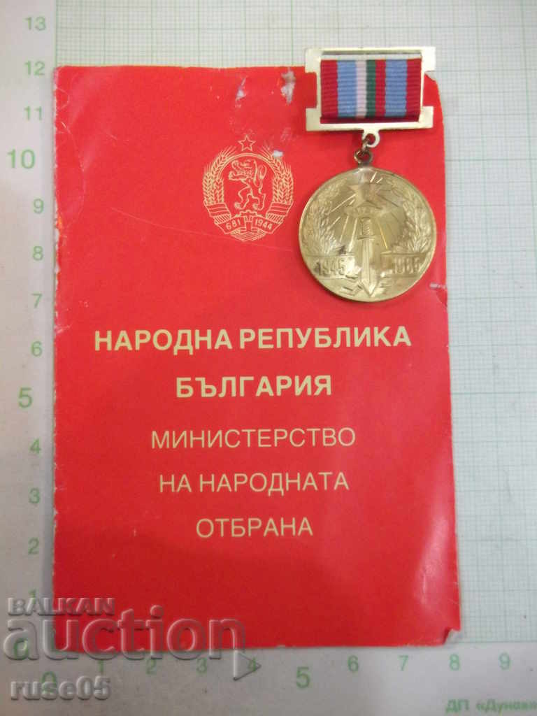 Medalia „40 de ani de la victoria asupra nazistilor” - 1