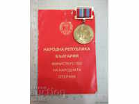 Medal "40 years since the victory over Nazi" - 1