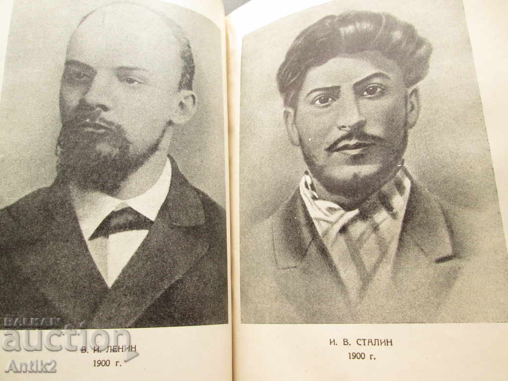 Delivery of 1948, the book "The Passed Road" -C. Alliluyev Delivery of 1948, the book "The Passed Road" -C. Alliluyev