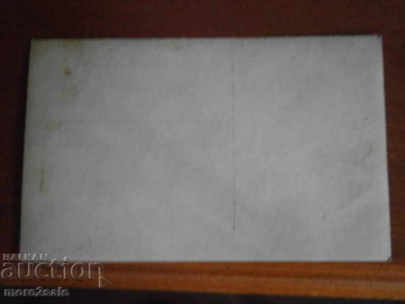 Delivery of OLD CARD - SOLDIERS, UNIFORMS, BULGARIANS Delivery of OLD CARD - SOLDIERS, UNIFORMS, BULGARIANS