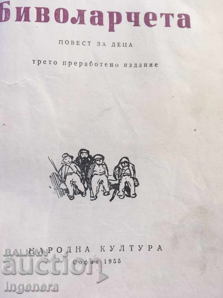 Delivery of BOOK OF ST. C. DASKALOV ILIA BISHKOV-ILLUSTRATIONS-1955 Delivery of BOOK OF ST. C. DASKALOV ILIA BISHKOV-ILLUSTRATIONS-1955