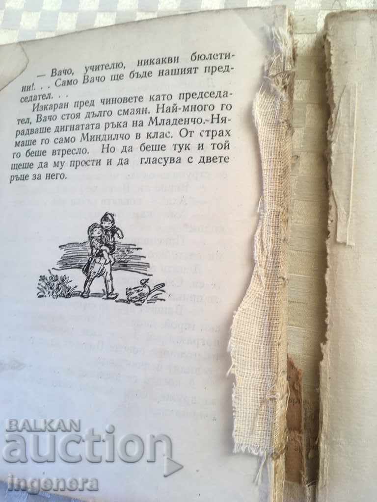 BOOK OF ST. C. DASKALOV ILIA BISHKOV-ILLUSTRATIONS-1955 - 6 BOOK OF ST. C. DASKALOV ILIA BISHKOV-ILLUSTRATIONS-1955 - 6