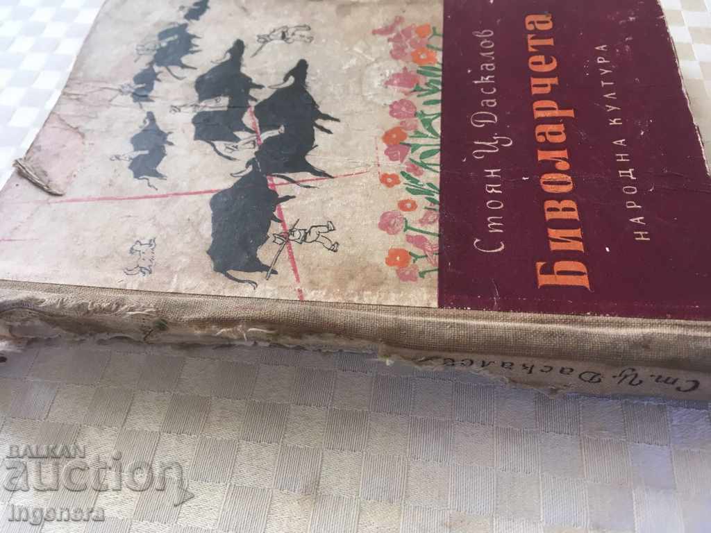 BOOK OF ST. C. DASKALOV ILIA BISHKOV-ILLUSTRATIONS-1955 - 7 BOOK OF ST. C. DASKALOV ILIA BISHKOV-ILLUSTRATIONS-1955 - 7