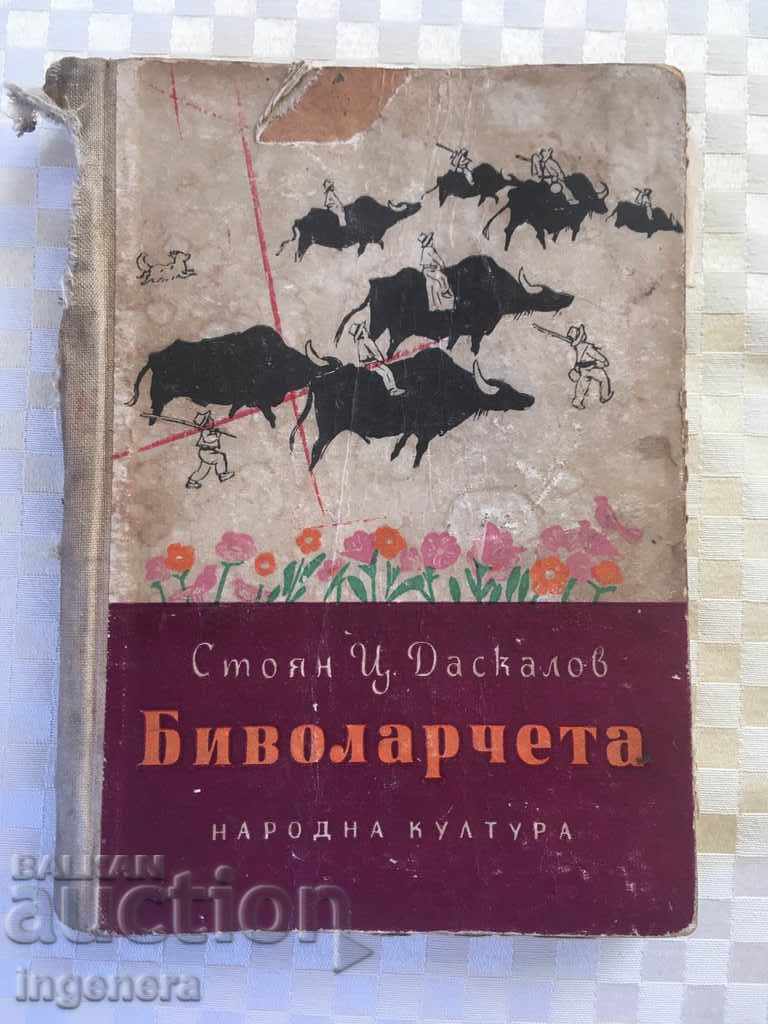 BOOK OF ST. C. DASKALOV ILIA BISHKOV-ILLUSTRATIONS-1955