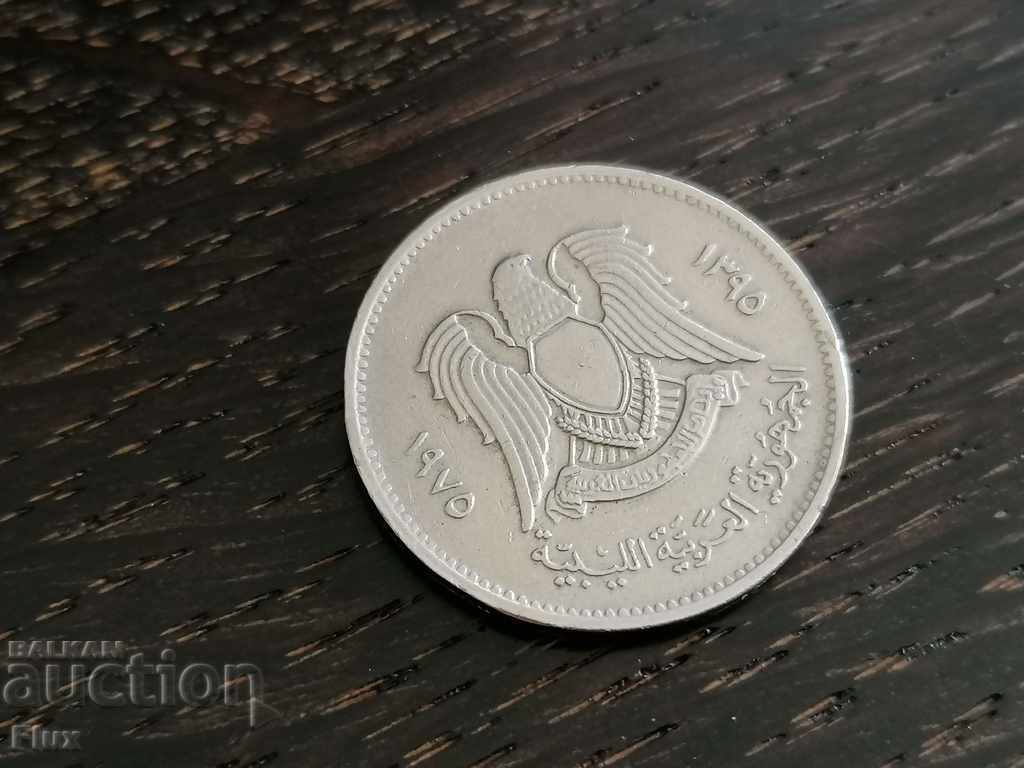 Coin - Libya - 20 dirham 1975 with price 2.00 BGN | € 1.02 Coin - Libya - 20 dirham 1975 with price 2.00 BGN | € 1.02