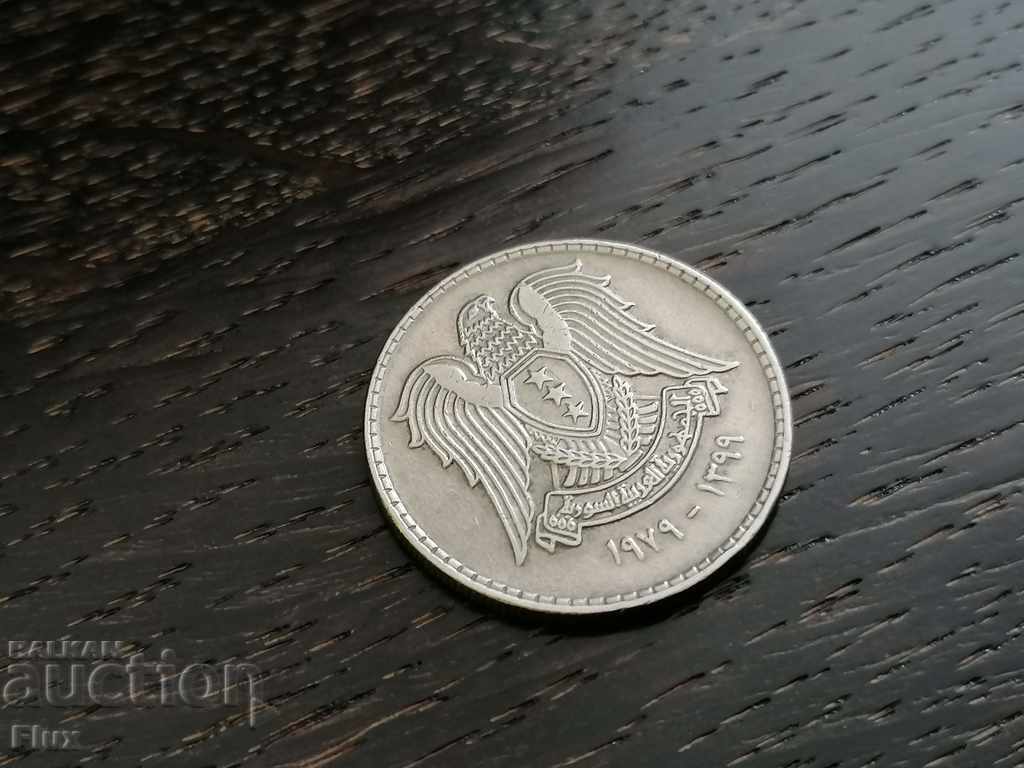 Moneda - Siria - 1 lire 1979. cu preț 1.85 BGN | € 0.95 Moneda - Siria - 1 lire 1979. cu preț 1.85 BGN | € 0.95