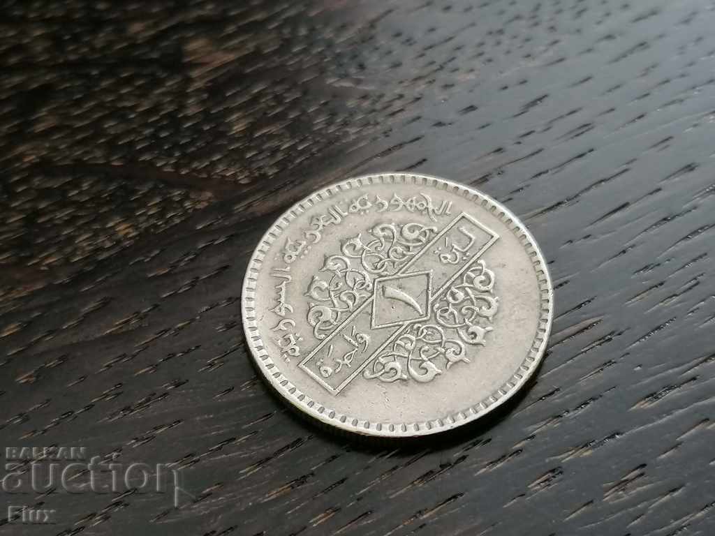Coin - Syria - 1 pound 1979g.