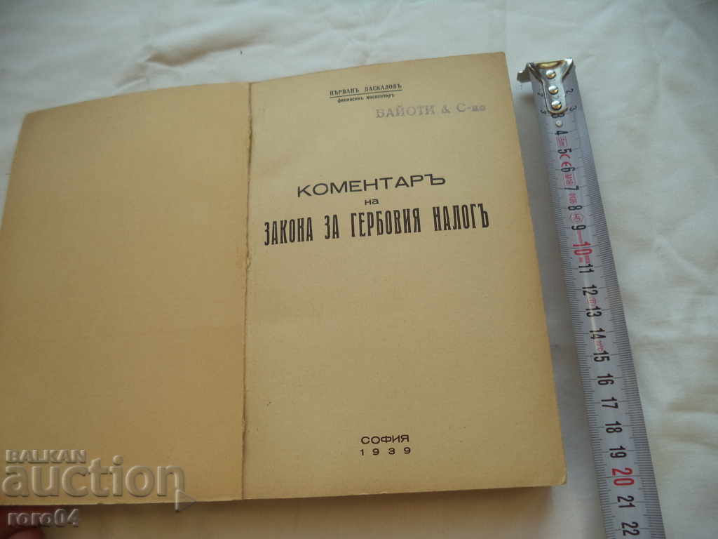 Auction COMMENTARY ON THE STATUTE TAX LAW Auction COMMENTARY ON THE STATUTE TAX LAW