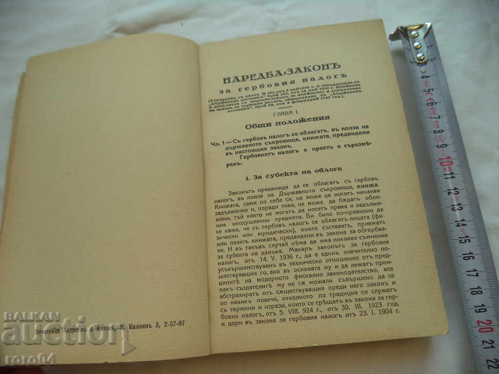 Delivery of COMMENTARY ON THE STATUTE TAX LAW Delivery of COMMENTARY ON THE STATUTE TAX LAW