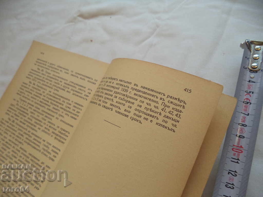 COMMENTARY ON THE STATUTE TAX LAW - 5 COMMENTARY ON THE STATUTE TAX LAW - 5