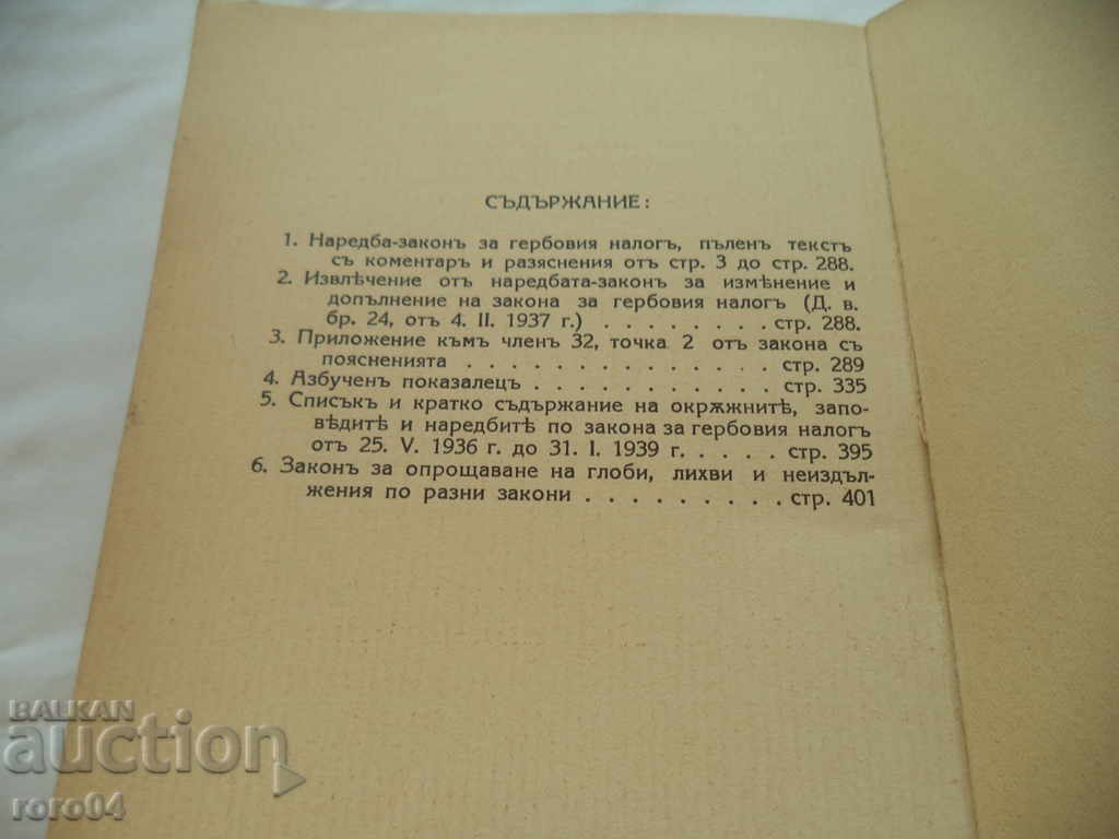 COMMENTARY ON THE STATUTE TAX LAW - 6 COMMENTARY ON THE STATUTE TAX LAW - 6