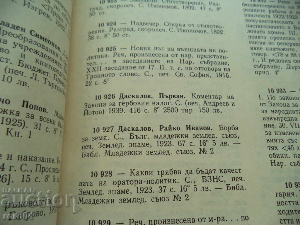 COMMENTARY ON THE STATUTE TAX LAW - 7 COMMENTARY ON THE STATUTE TAX LAW - 7