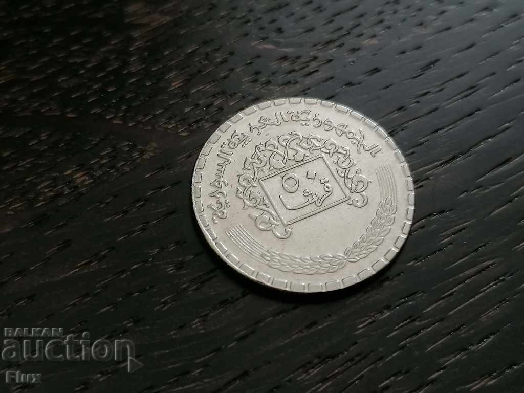 Монета - Сирия - 50 пиастъра | 1974г.