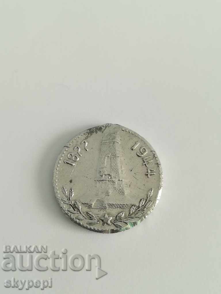 Shipka 1877 - 1944 rare with price 9.00 BGN | € 4.60 Shipka 1877 - 1944 rare with price 9.00 BGN | € 4.60