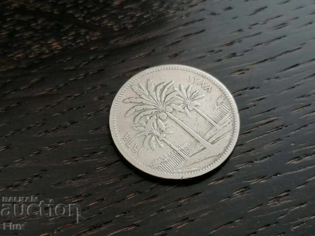 Монета - Ирак - 50 филса | 1969г. с цена 2.00 лв. | € 1.02 Монета - Ирак - 50 филса | 1969г. с цена 2.00 лв. | € 1.02