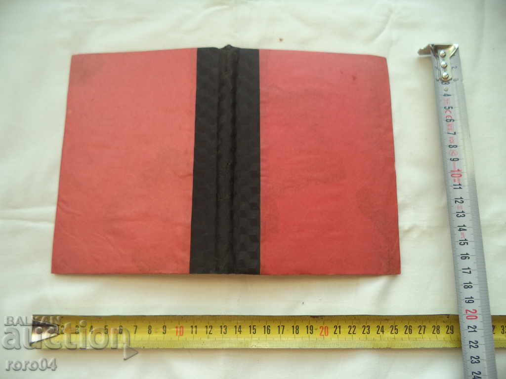 Mehmed Sinap - Ludmil Stoyanov - 1936 - 5 Mehmed Sinap - Ludmil Stoyanov - 1936 - 5