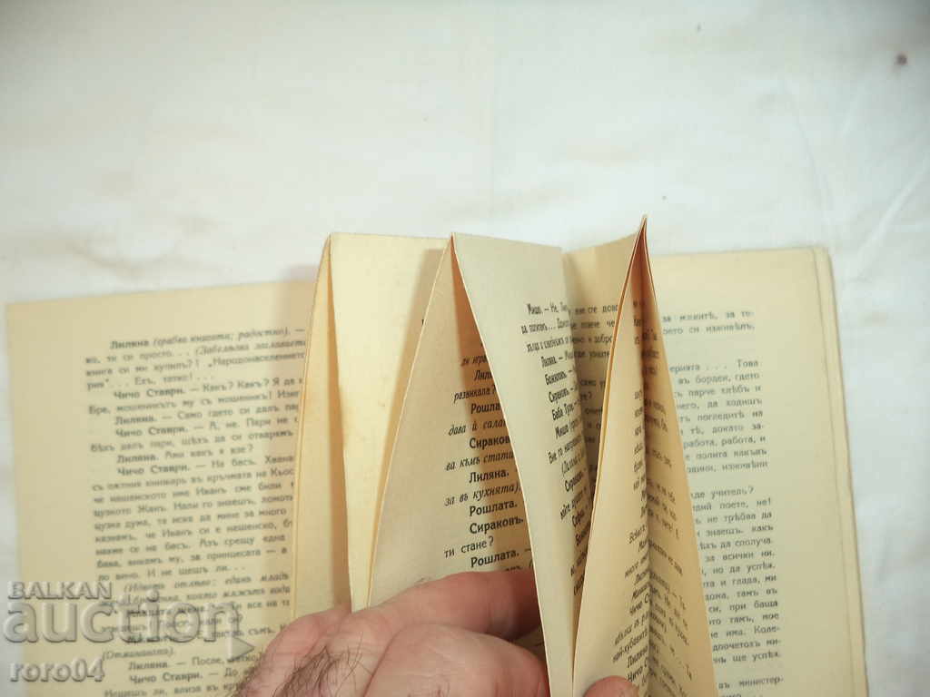 Delivery of Shot by Stefan Savov - 1933