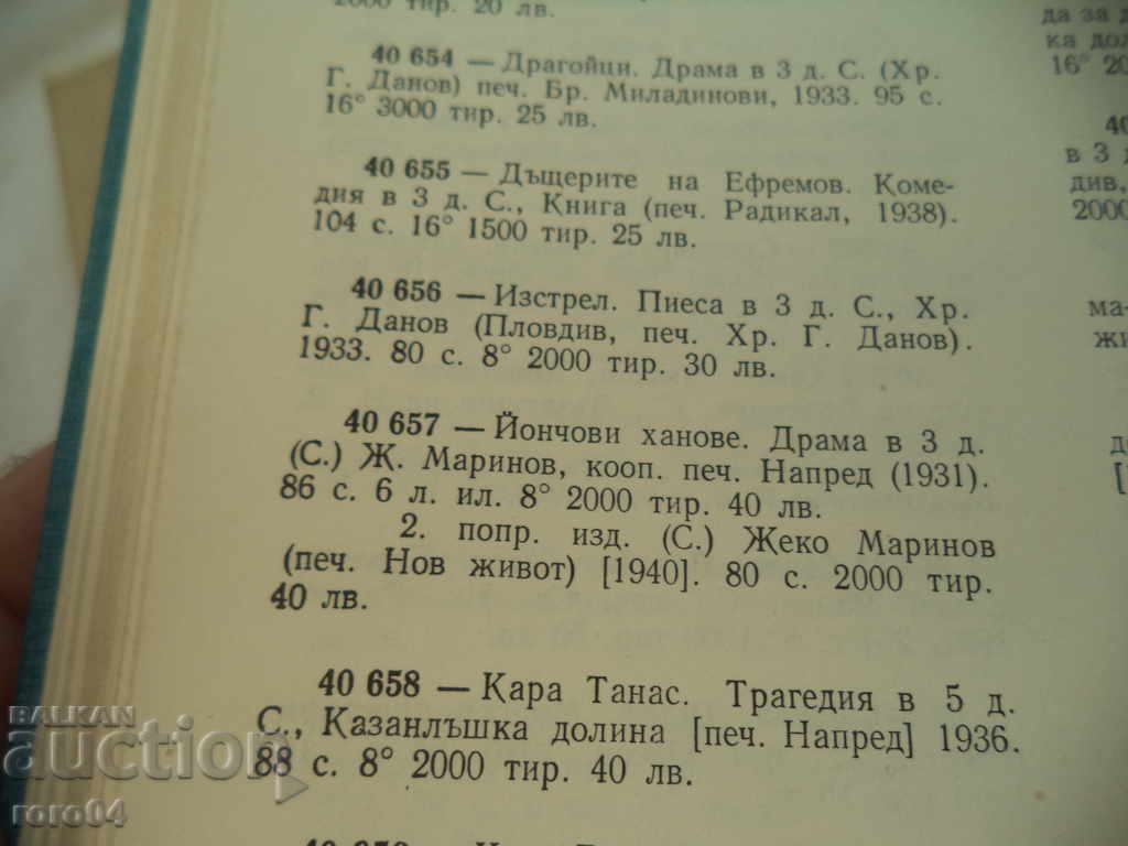 Shot by Stefan Savov - 1933 - 6