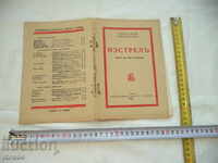 Împușcat de Ștefan Savov - 1933