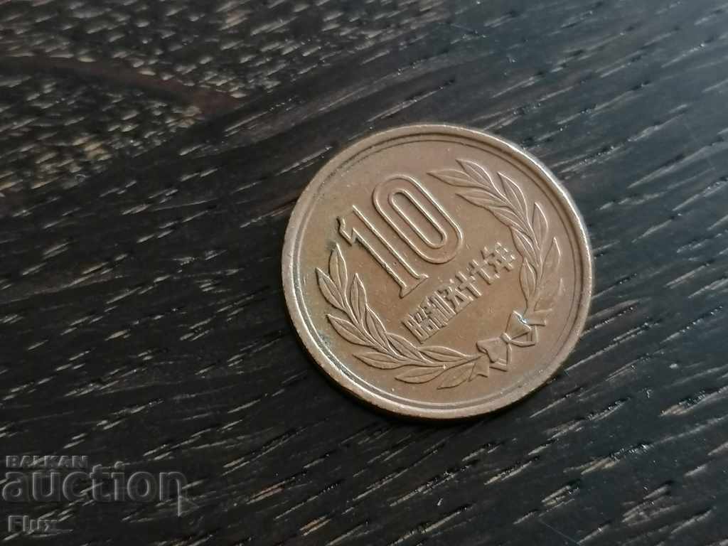 Coin - Japan - 10 yen | 1982