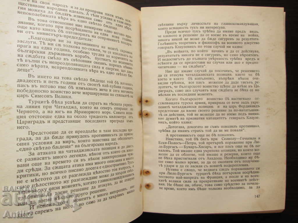 1942 book - Ferdinand - king of the Bulgarians - autograph of the author - 6 1942 book - Ferdinand - king of the Bulgarians - autograph of the author - 6