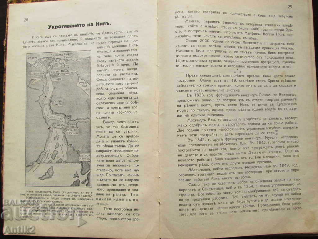 1928 periodicals - FOLK UNIT - 6 1928 periodicals - FOLK UNIT - 6