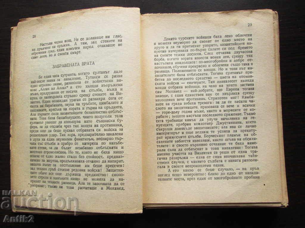 Auction 1946 Art. Zweig-Fateful Moments of Humanity Auction 1946 Art. Zweig-Fateful Moments of Humanity