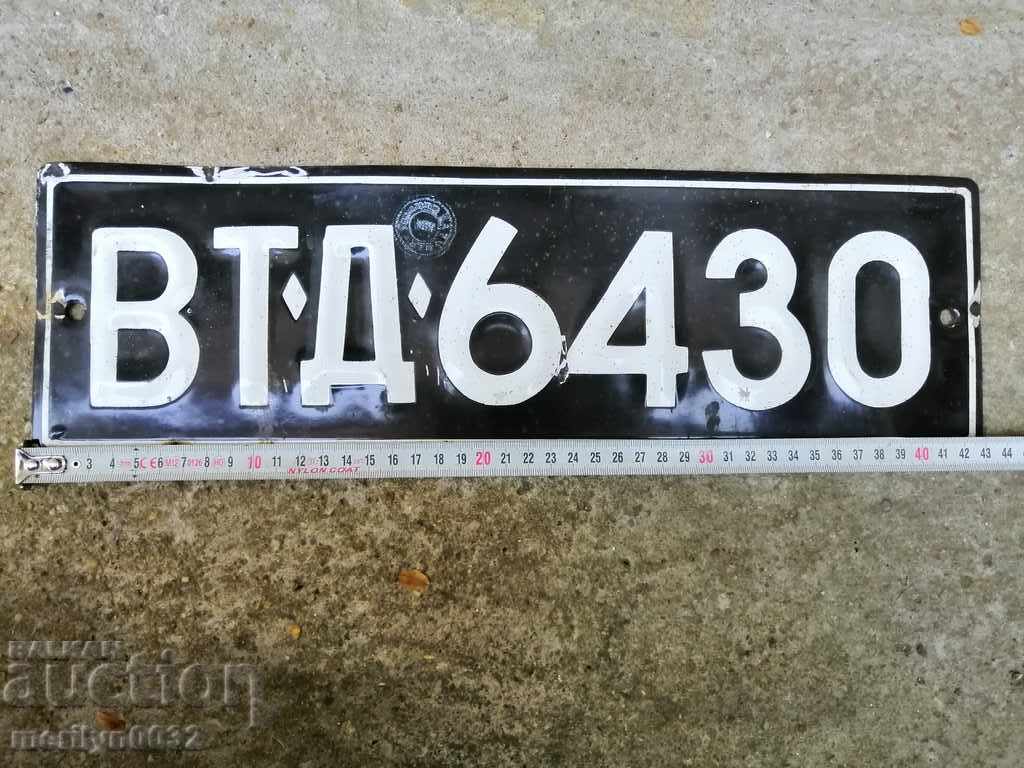 Delivery of Emailed Vehicle Registration Number Delivery of Emailed Vehicle Registration Number