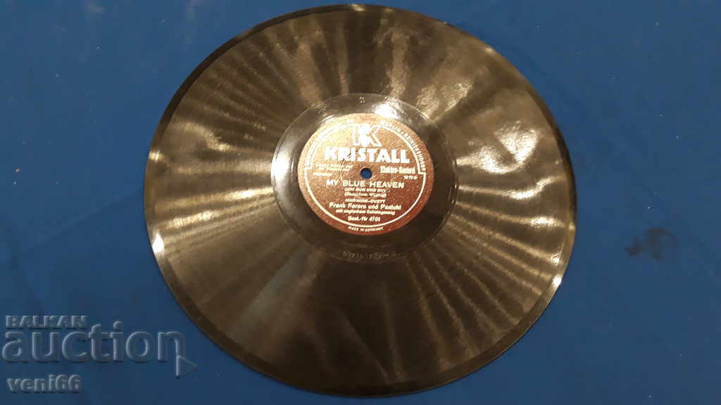 Δημοπρασία Πλαστικοποιητής - ασβεστοκρυσταλλική μπαχλίττη Δημοπρασία Πλαστικοποιητής - ασβεστοκρυσταλλική μπαχλίττη