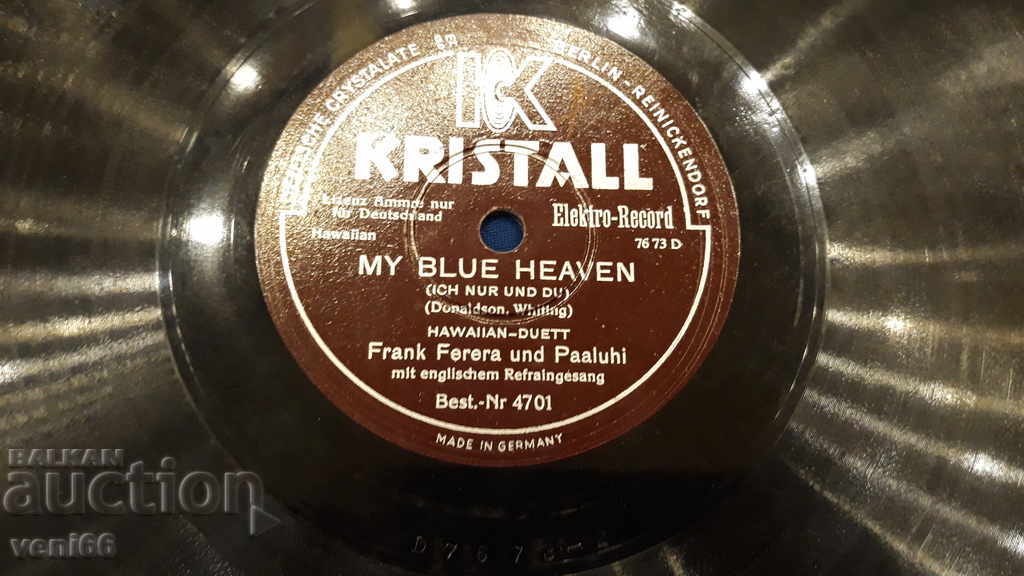 Παράδοση Πλαστικοποιητής - ασβεστοκρυσταλλική μπαχλίττη Παράδοση Πλαστικοποιητής - ασβεστοκρυσταλλική μπαχλίττη