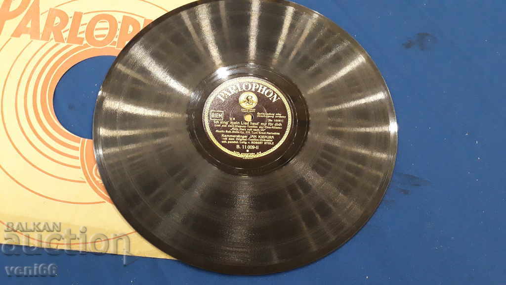 Πλαστικοποιητής - ασβεστοκρυσταλλική μπαχλίττη με τιμή 5.00 BGN | € 2.56