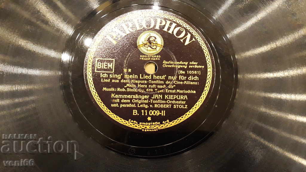 Δημοπρασία Πλαστικοποιητής - ασβεστοκρυσταλλική μπαχλίττη