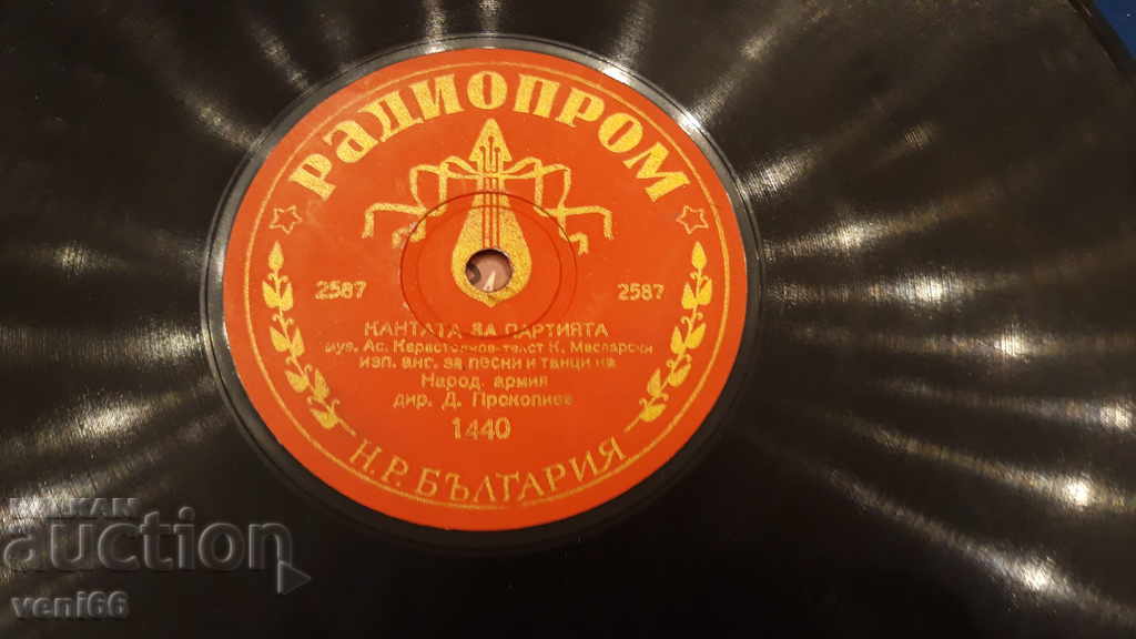 Δημοπρασία Πλαστικοποιητής - ασβεστοκρυσταλλική μπαχλίττη Δημοπρασία Πλαστικοποιητής - ασβεστοκρυσταλλική μπαχλίττη