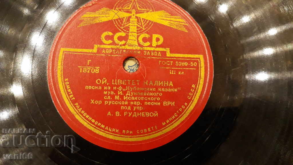 Licitație Placă turnantă - bakelită bitumă shellac Licitație Placă turnantă - bakelită bitumă shellac