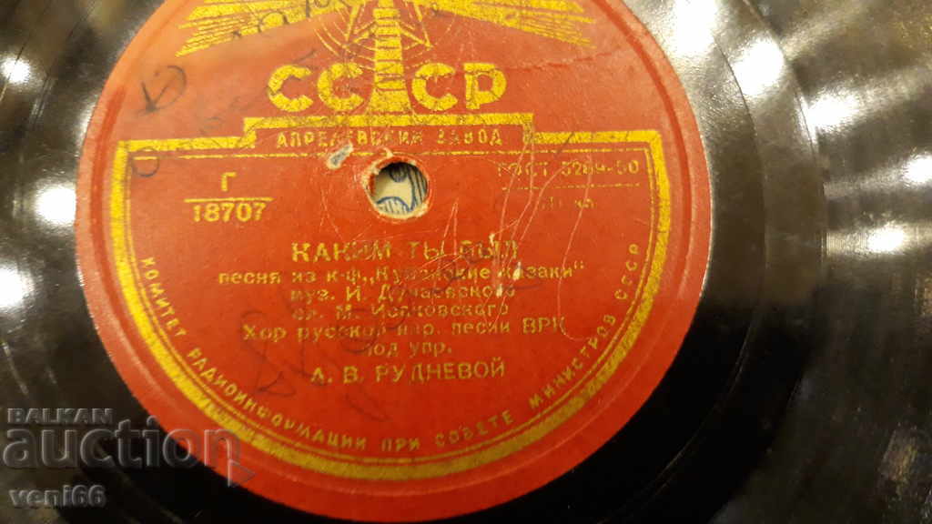 Placă turnantă - bakelită bitumă shellac - 5 Placă turnantă - bakelită bitumă shellac - 5