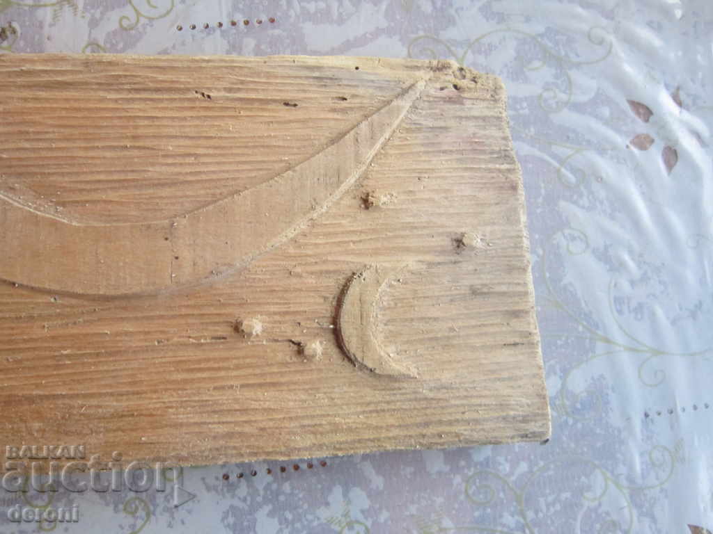 Delivery of Old Carving Sun and Moon Day and Night Delivery of Old Carving Sun and Moon Day and Night